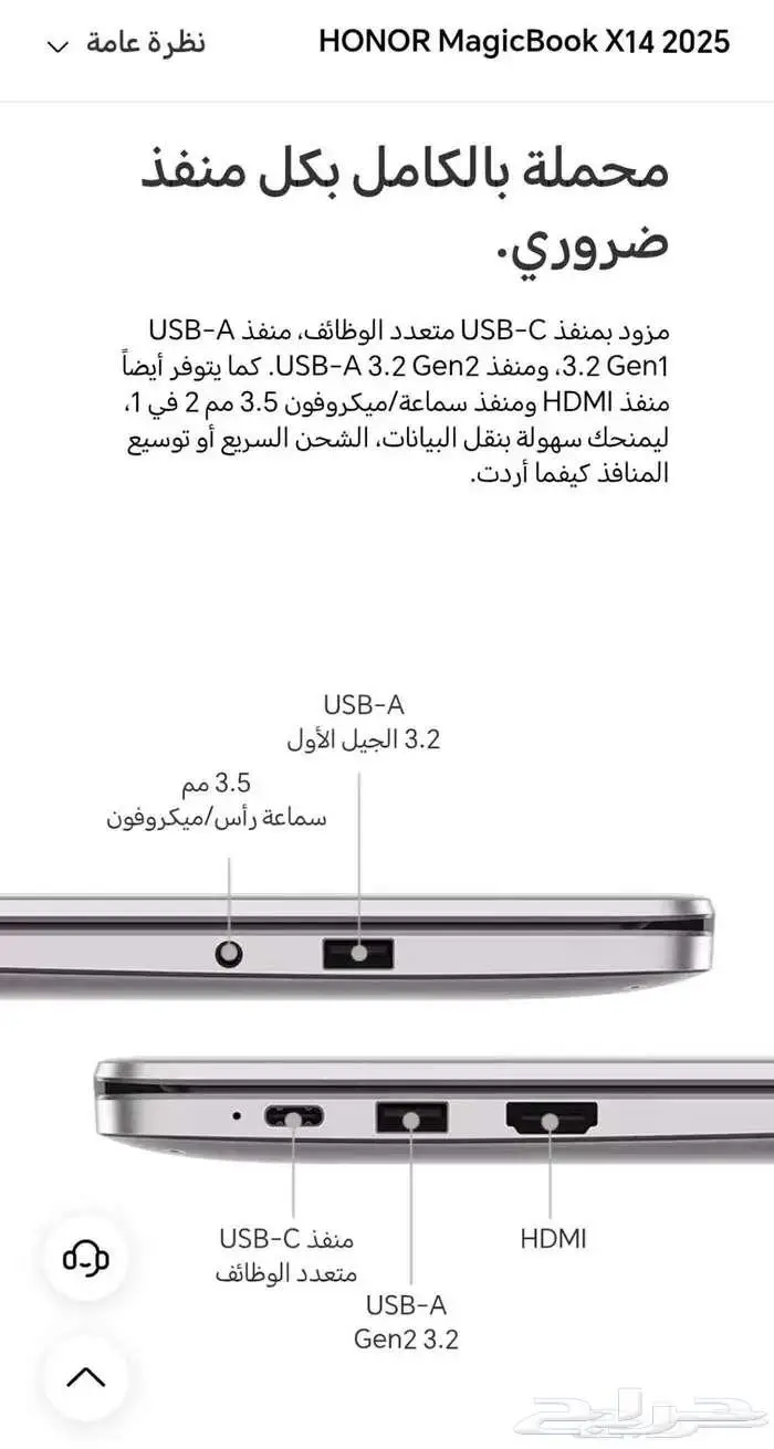 لابتوب هونر ( Honor Magicbook 14x ) جديد لم يستخدم للبيع 4