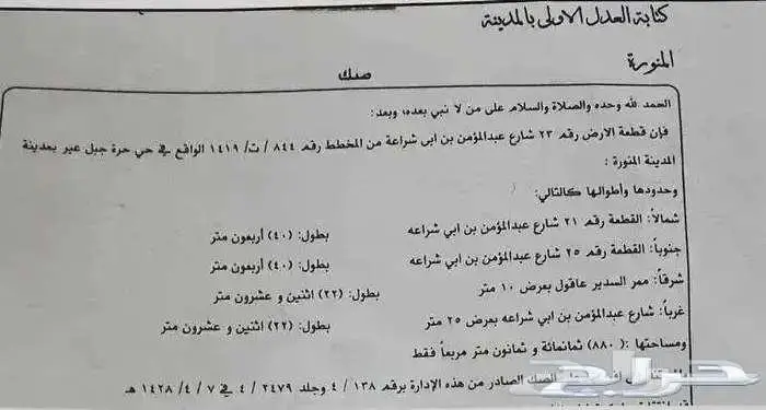 أرض تجارية شارعين أمامي و خلفي قابلة للفرز وشارع تجاري 880 م 0