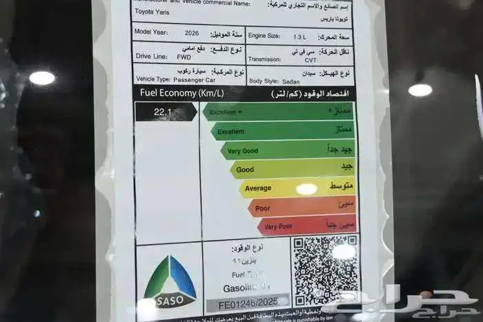تويوتا يارس ستاندر 2026 4