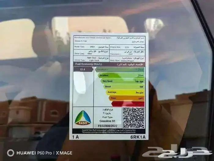اكس تريل فل ذهبي 2023 12