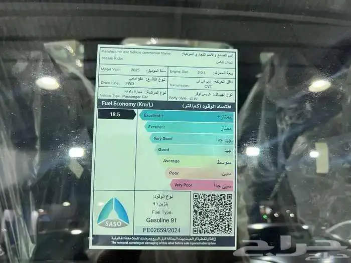 نيسان كيكس 2025 GL الشكل الجديد 10