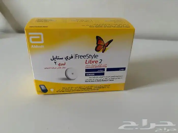 فري ستايل ليبري 2 0