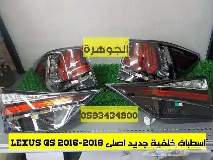 شبك عايدى جديد تايون لكزس LEXUS GS 2017 3