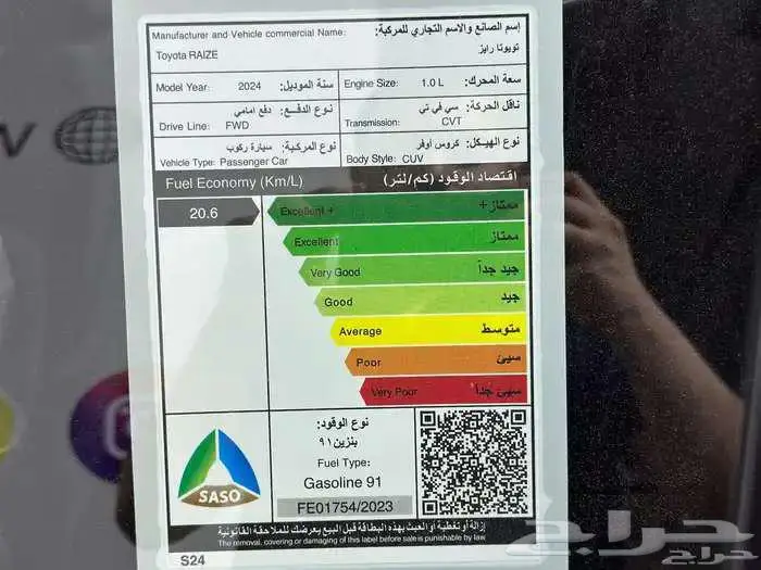 تويوتا رايز ليمتد 2026 كاش و أقساط 13