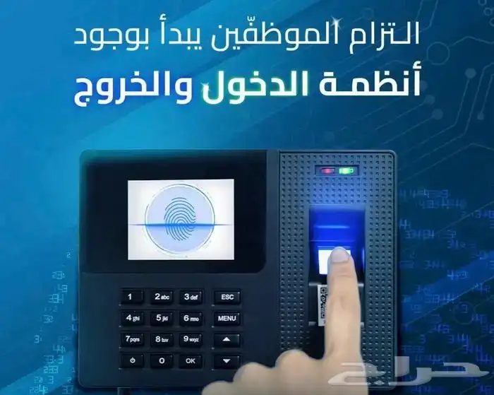 اجهزة بصمه حضور وانصراف   اجهزة اكسس دور 5