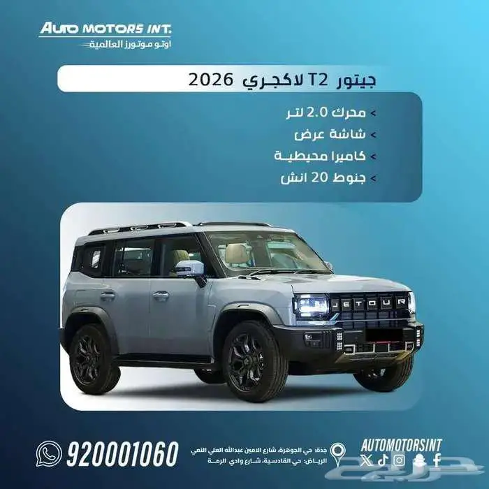جيتور لاكجري موديل 2026 اسعار ممتازه و يوجد اللوان 0