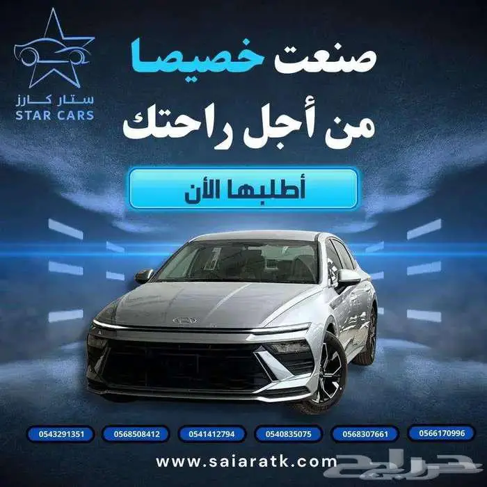 سونات فليت 2026 0