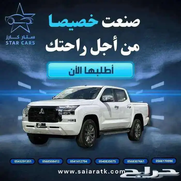 ميتسوبيشي L200 غمارتين 2024بدون دبل سعودي 0