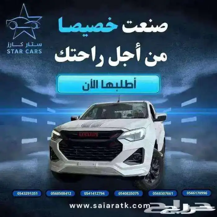 ايسوزو ديماكس جى تى فل كامل موديل 2025 بأقل الأسعار 0