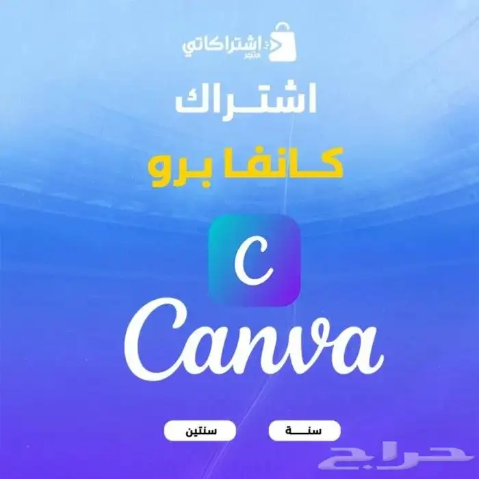 كانفا برو canva pro 0