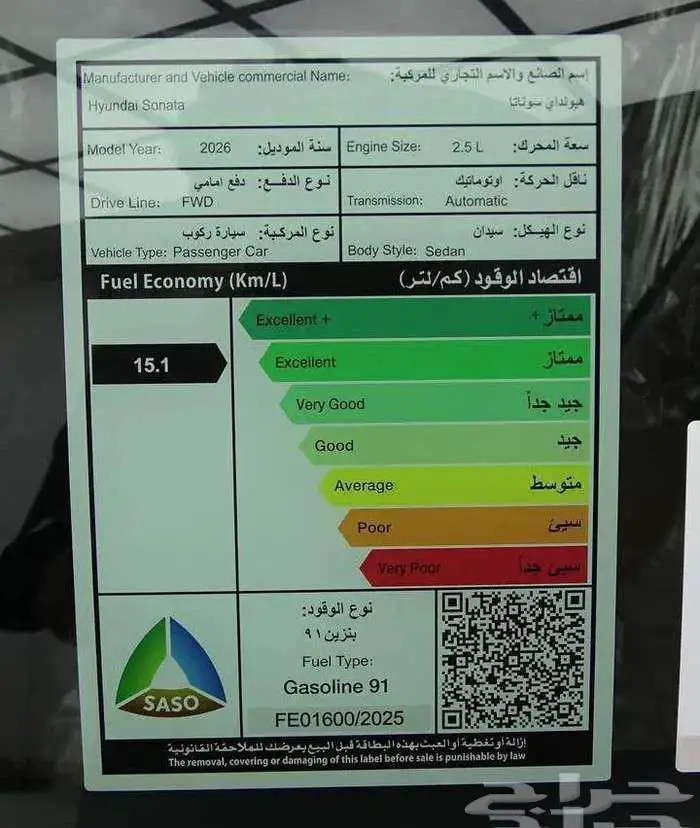 سوناتا كمفورت 2026 9