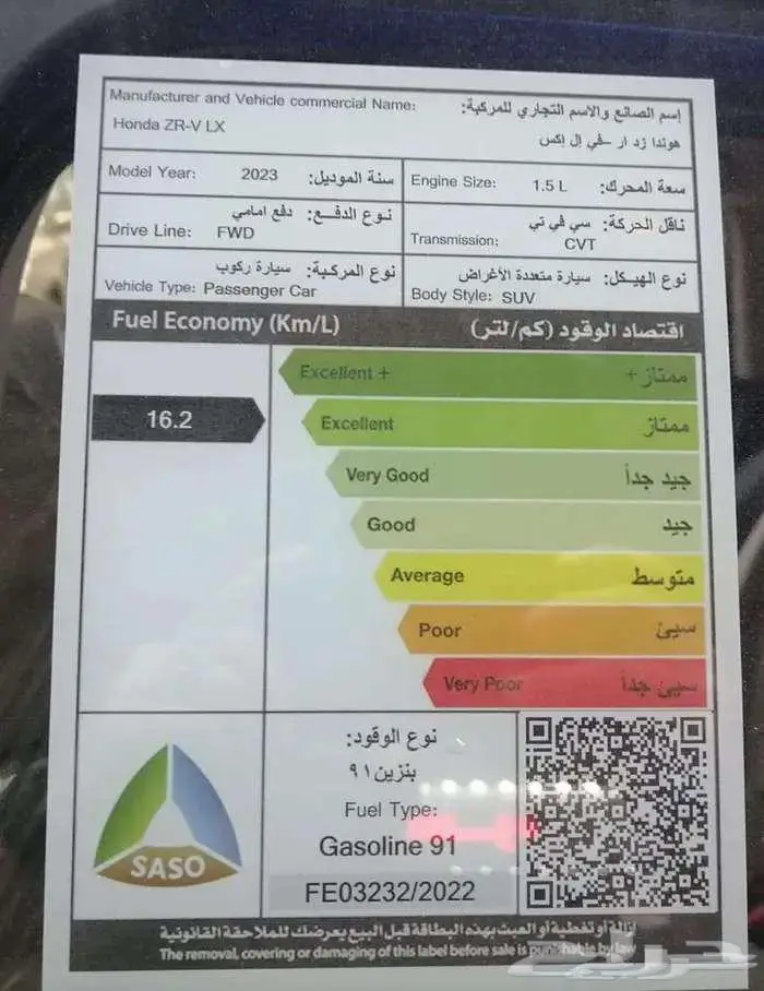 هوندا ZRV LX موديل 2023 ( عرض خاص ) 5