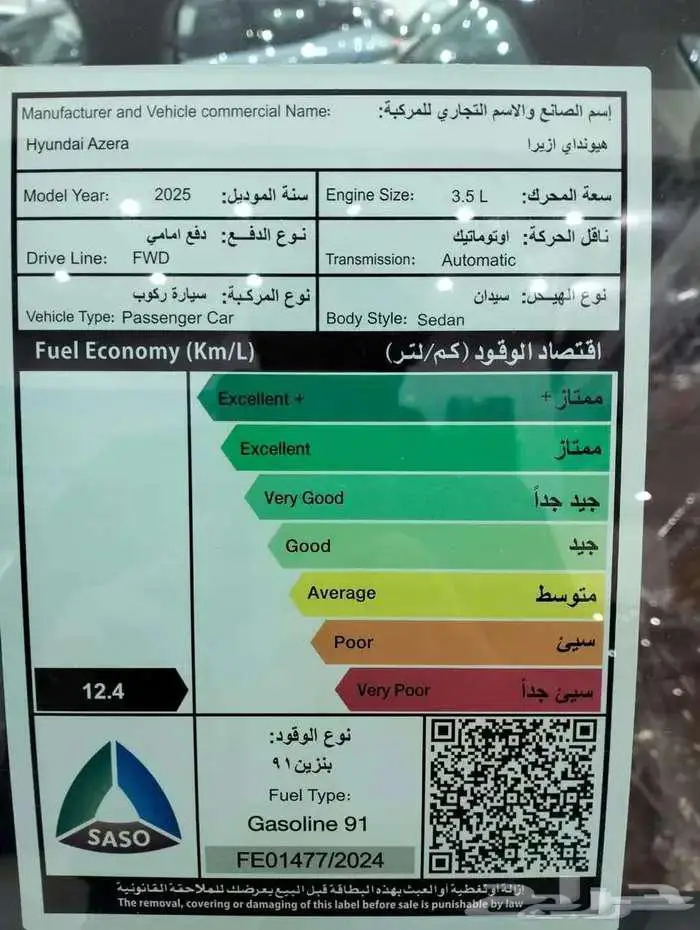 هيونداى ازيرا -كلاسيك 2026-عروض خاصه للكاش والتمويل 13
