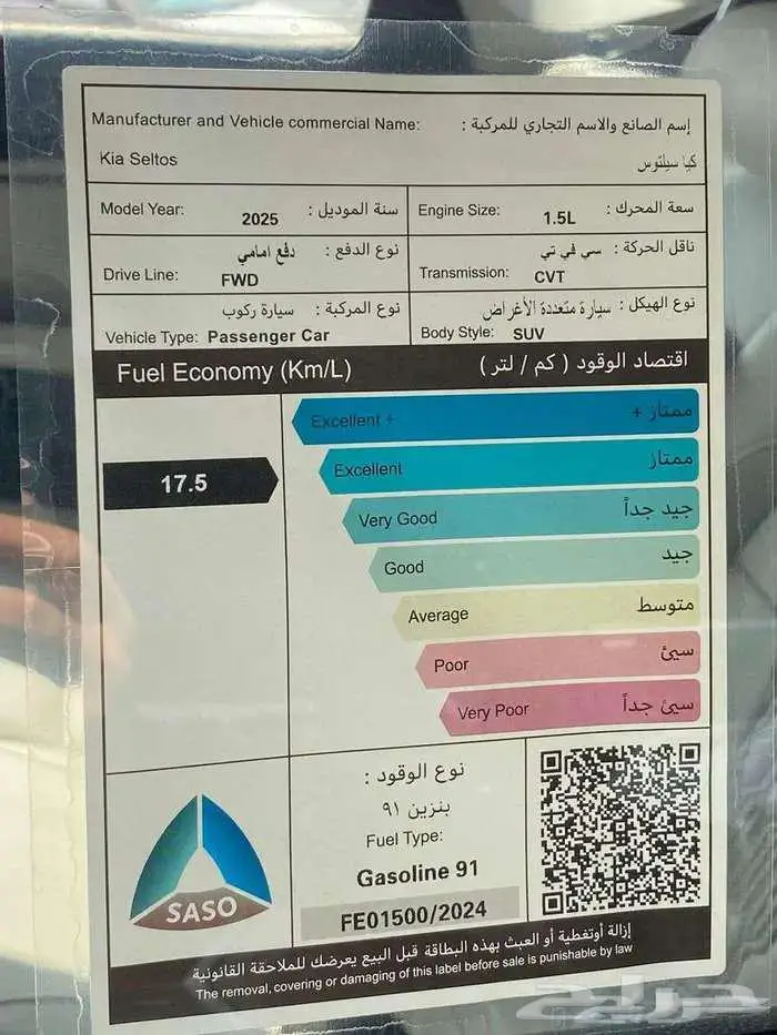 كيا سيلتوس موديل2025 GLS MID 17