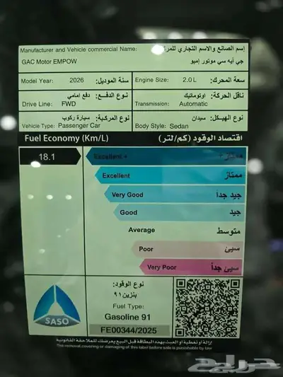 JAC EMPOW SPORT 2026 index
