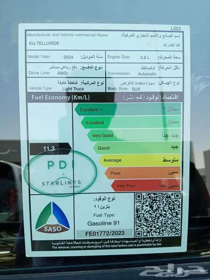كيا تيلورايد فل كامل 2024 اقل سعر كاش وتقسيط 0 1 9