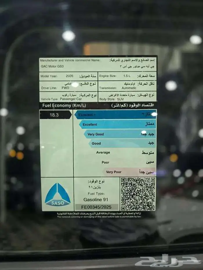 جاك امزوم 2026 عروض سفنز 7