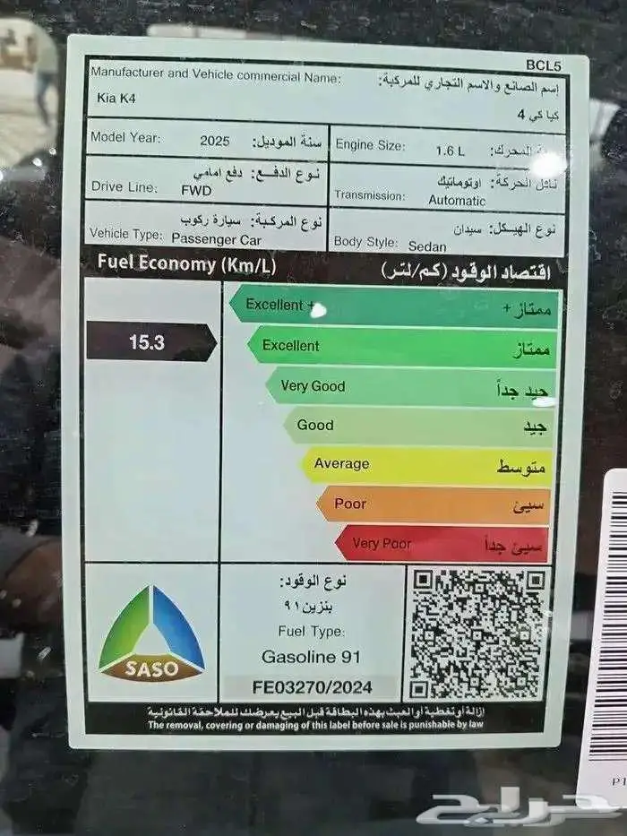كيا k4 استاندر وجميع الفئات موديل 2026 كاش وتقسيط 9