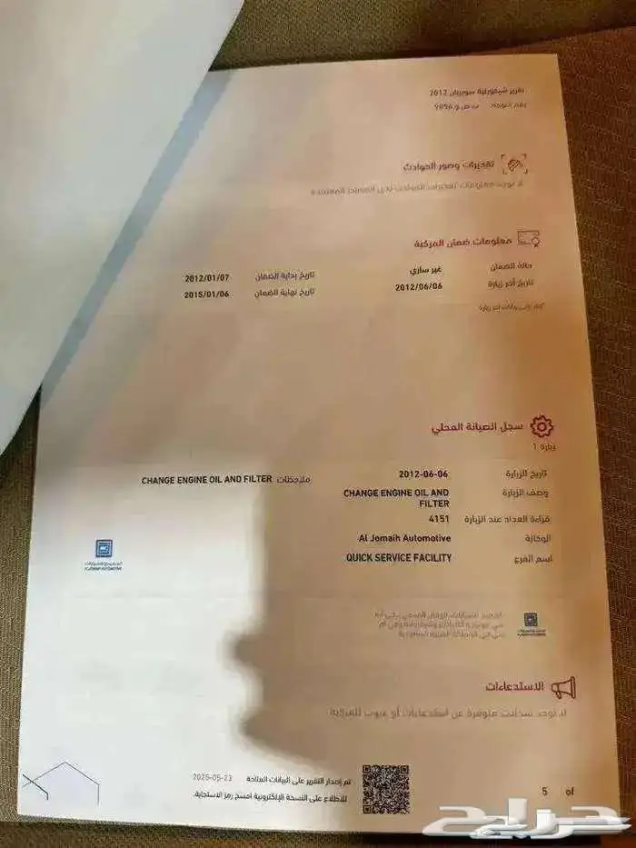 للبيع شيفورليه سوبربان 2012 دبل LT عداد قليل ( مخزززنه ) 56