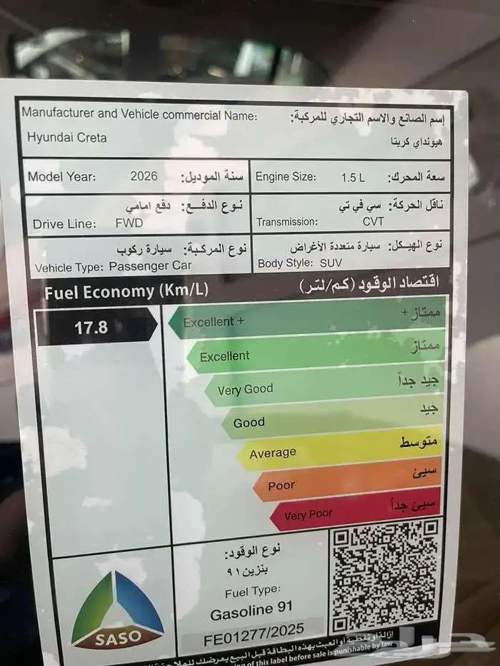 كريتا 2026 سمارت 6