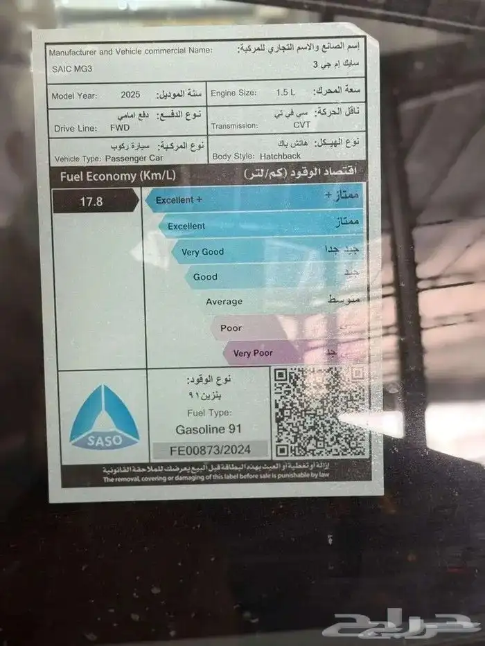 ام جي 3 ستاندر 2025 5