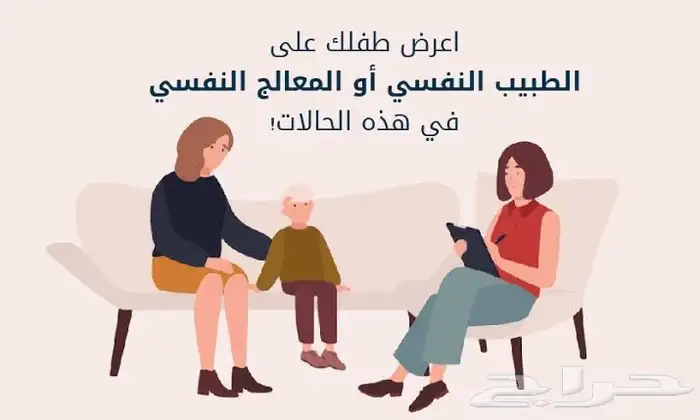 جلسات تخاطب ونفسية 0
