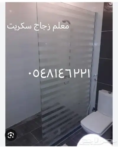 معلم قزاز. سكريت زجاج index