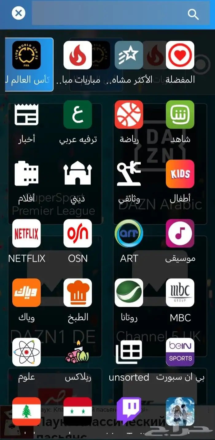 تطبيق فيه جميع قنوات المباريات المشفره والغير مشفره 0