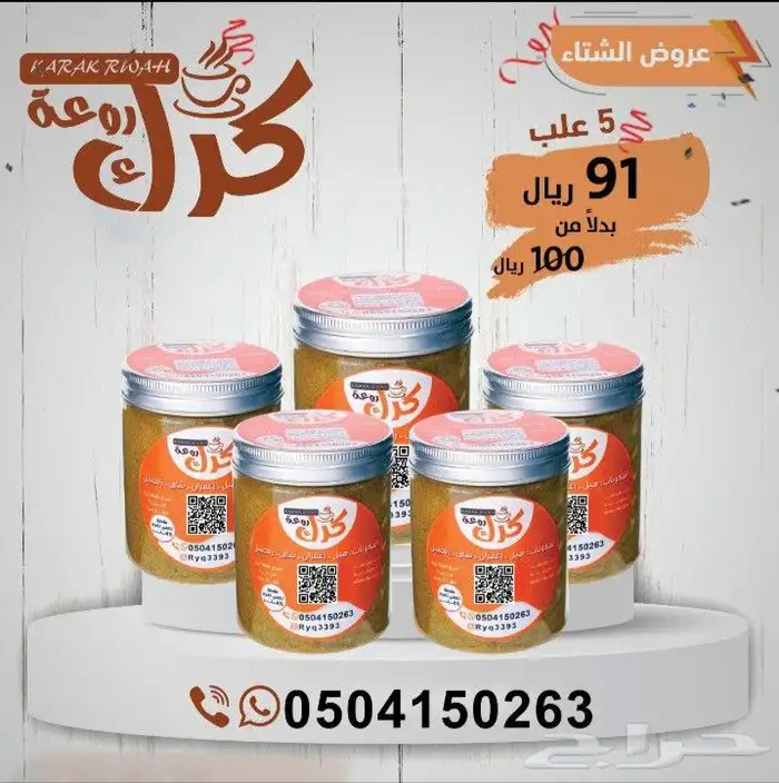 شاي كرك 4