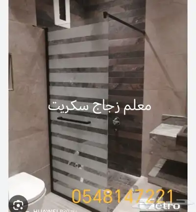 معلم قزاز. سكريت زجاج index