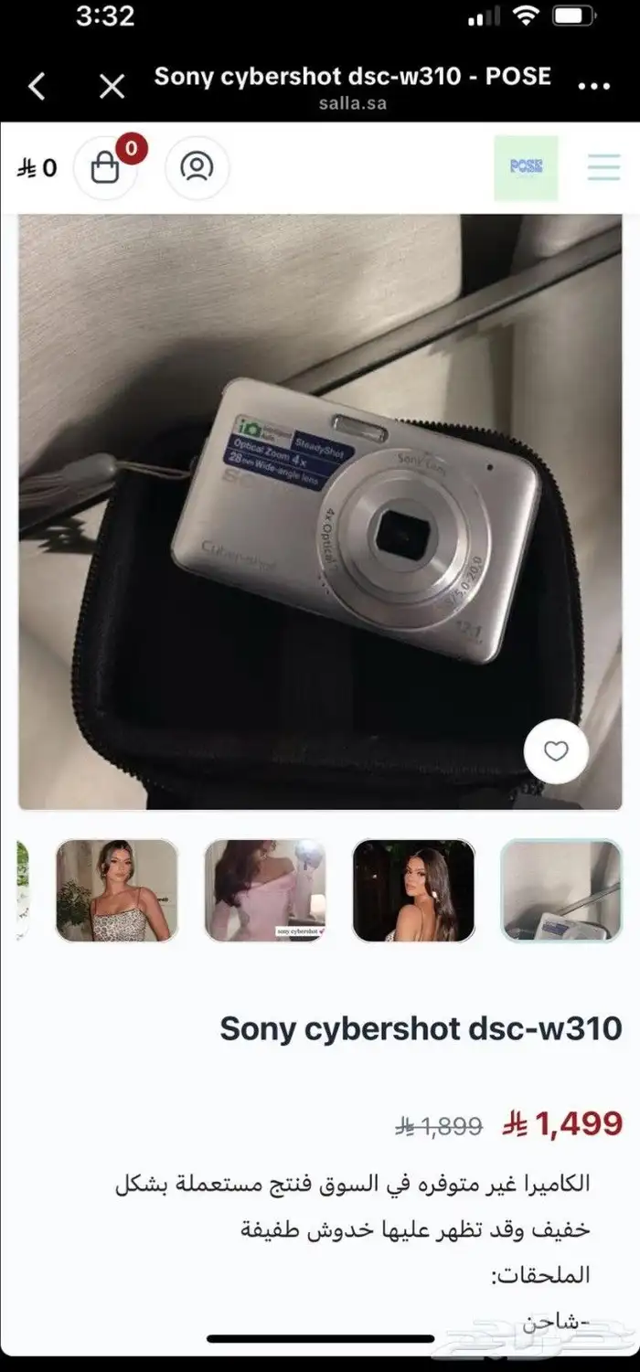 كاميرا سوني سايبر شوت 5