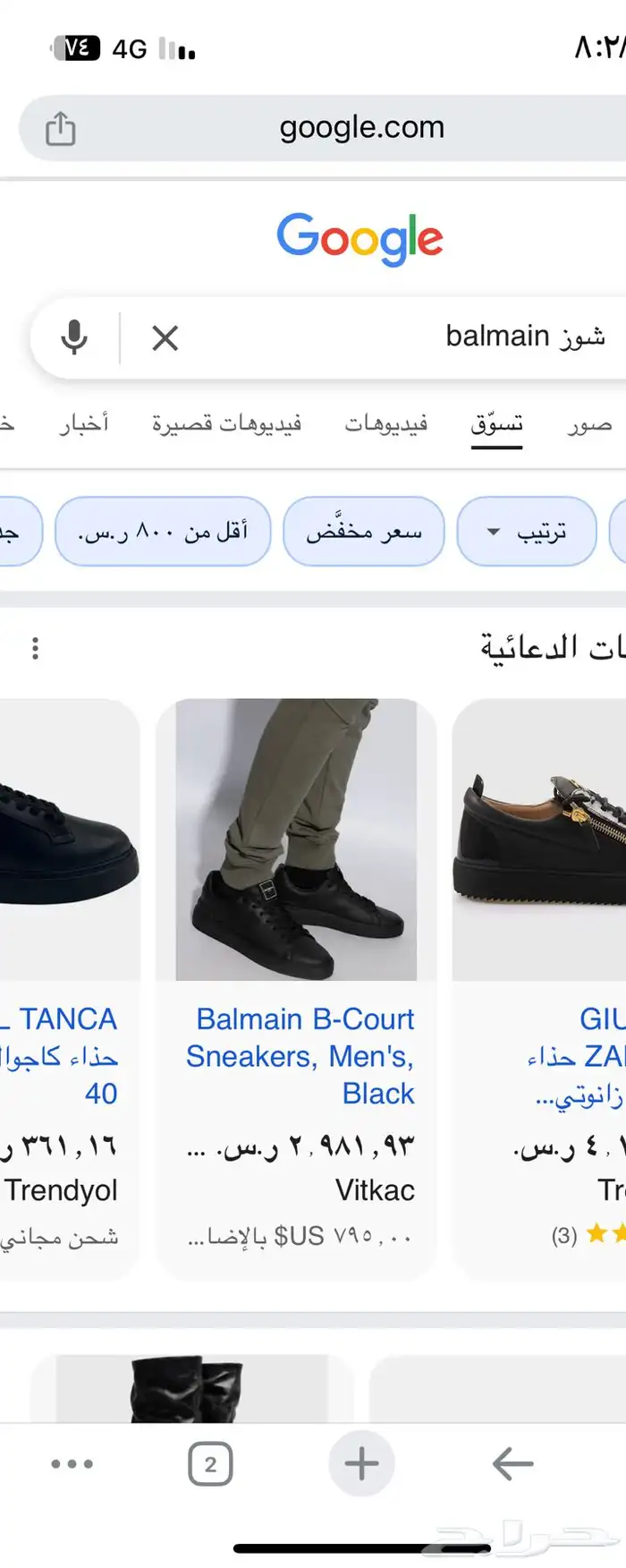 جزمة Balmain مقاس 46 2
