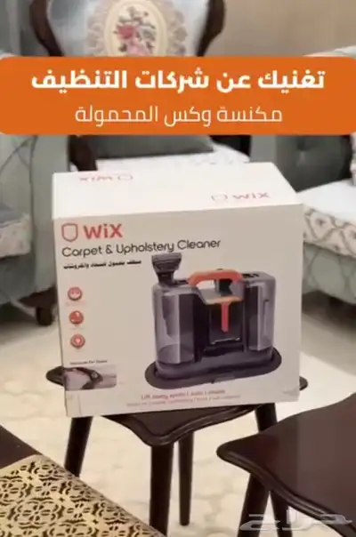 مكنسة سجاد ومفروشات بكرتونها للبيع او البدل بمكنسة جاف ورطب index