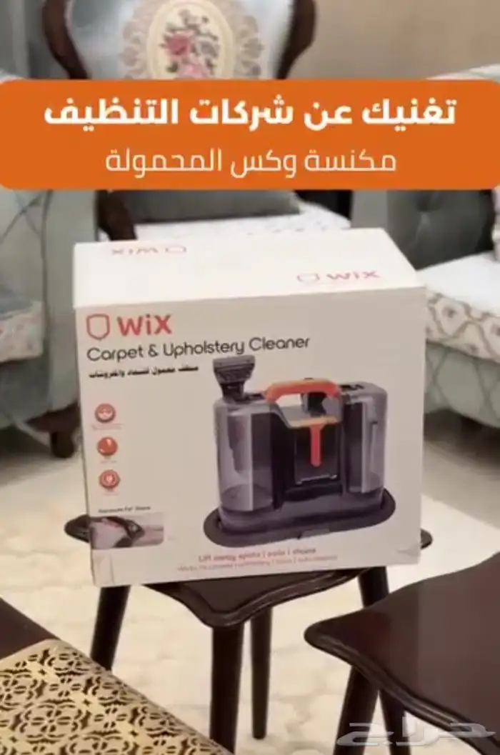 مكنسة سجاد ومفروشات بكرتونها للبيع او البدل بمكنسة جاف ورطب 1
