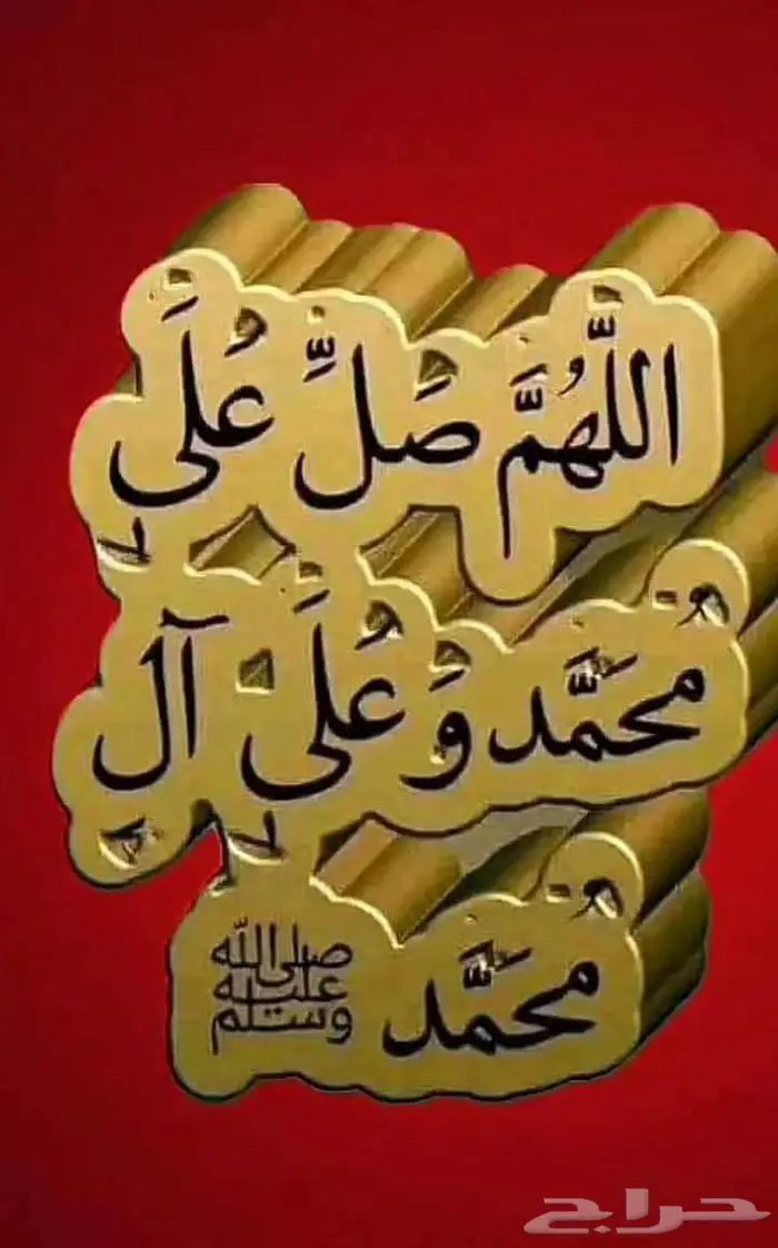 مطلوب شقه او دور للايجار عوايل في شقراء 0