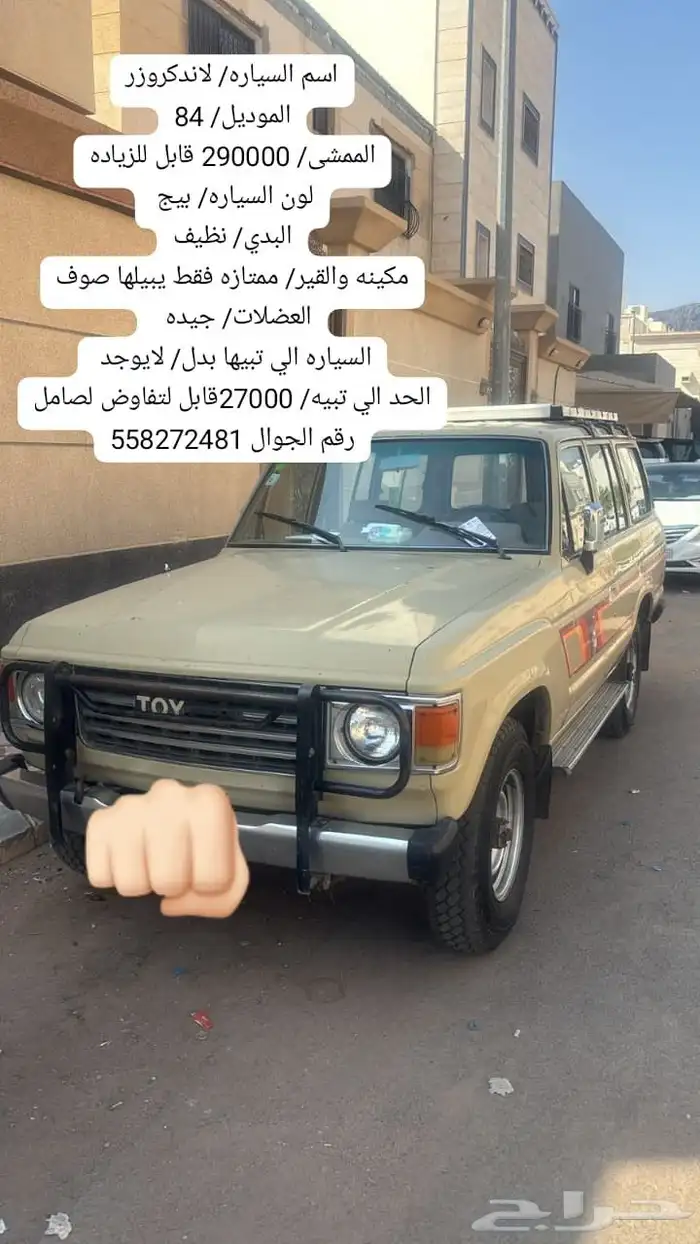 سياره للبيع 0