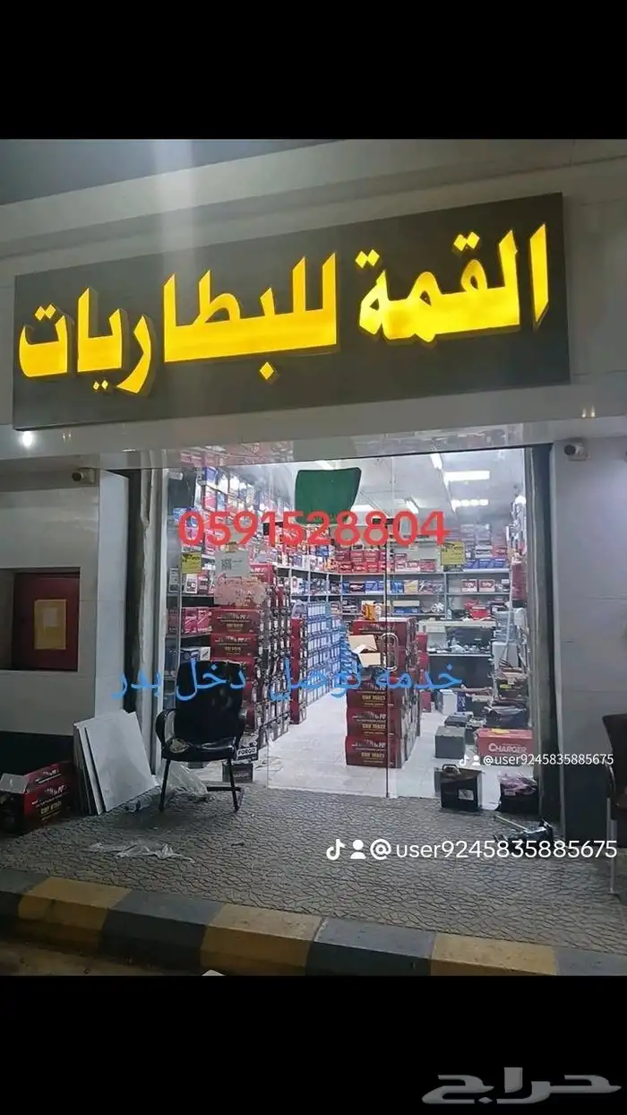 جميع انواع البطاريات 0