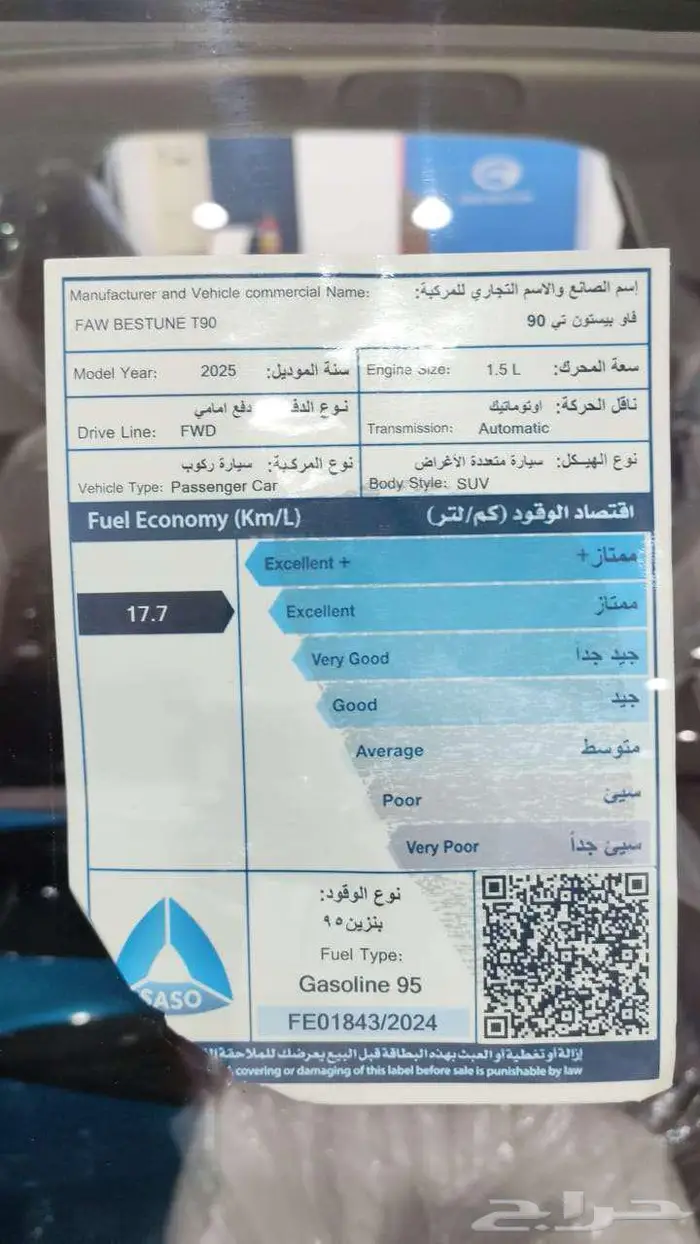 عرض خاص على فاو بيستون T90 باقل الاسعار 12