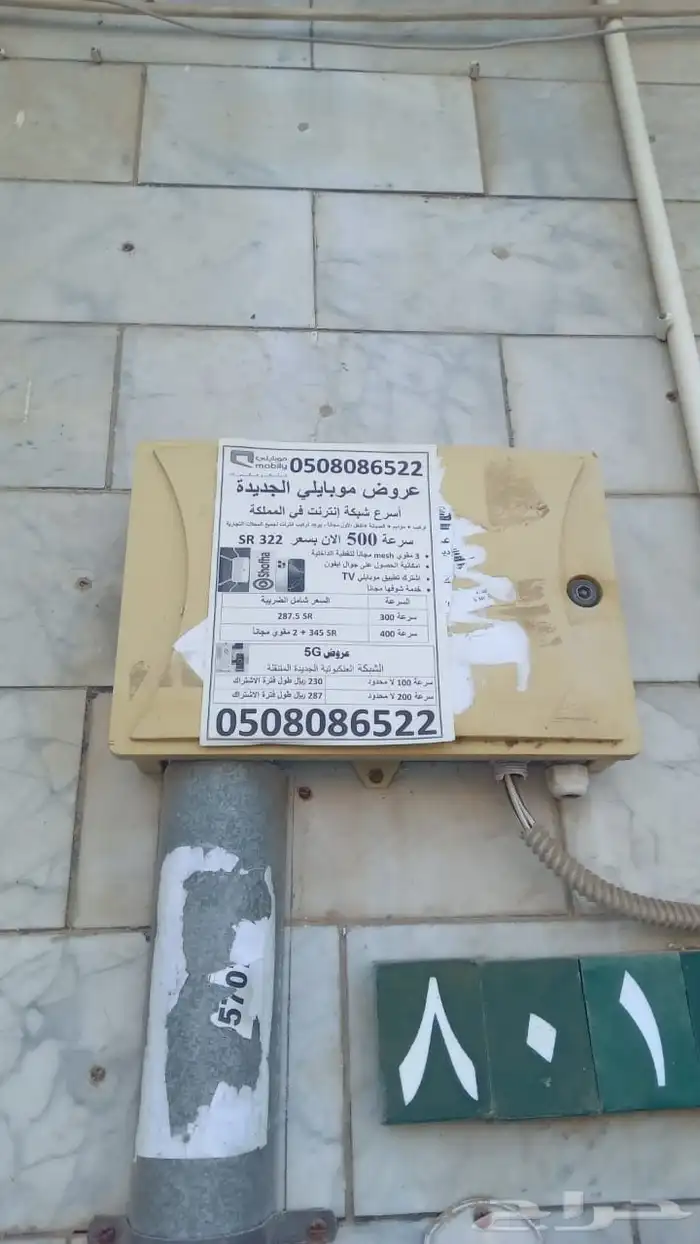 مندوب الياف بصرية عروض باقات زين سلام موبايلي stc 11
