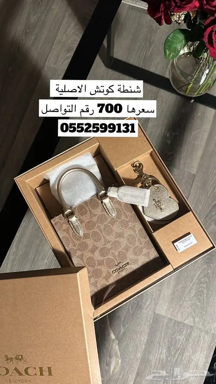 شنطة كوتش اصليه 0