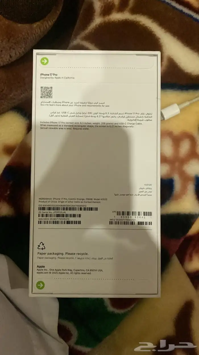 ايفون 17 pro 1