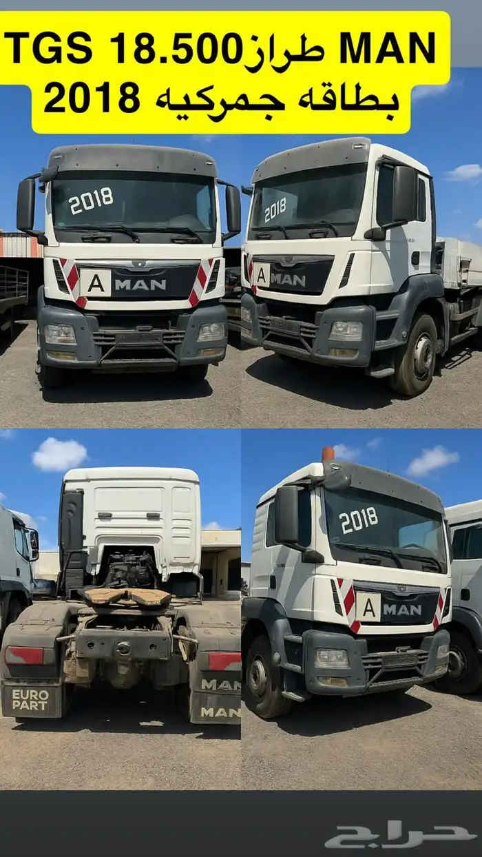 راس مان TGS 18.500 6