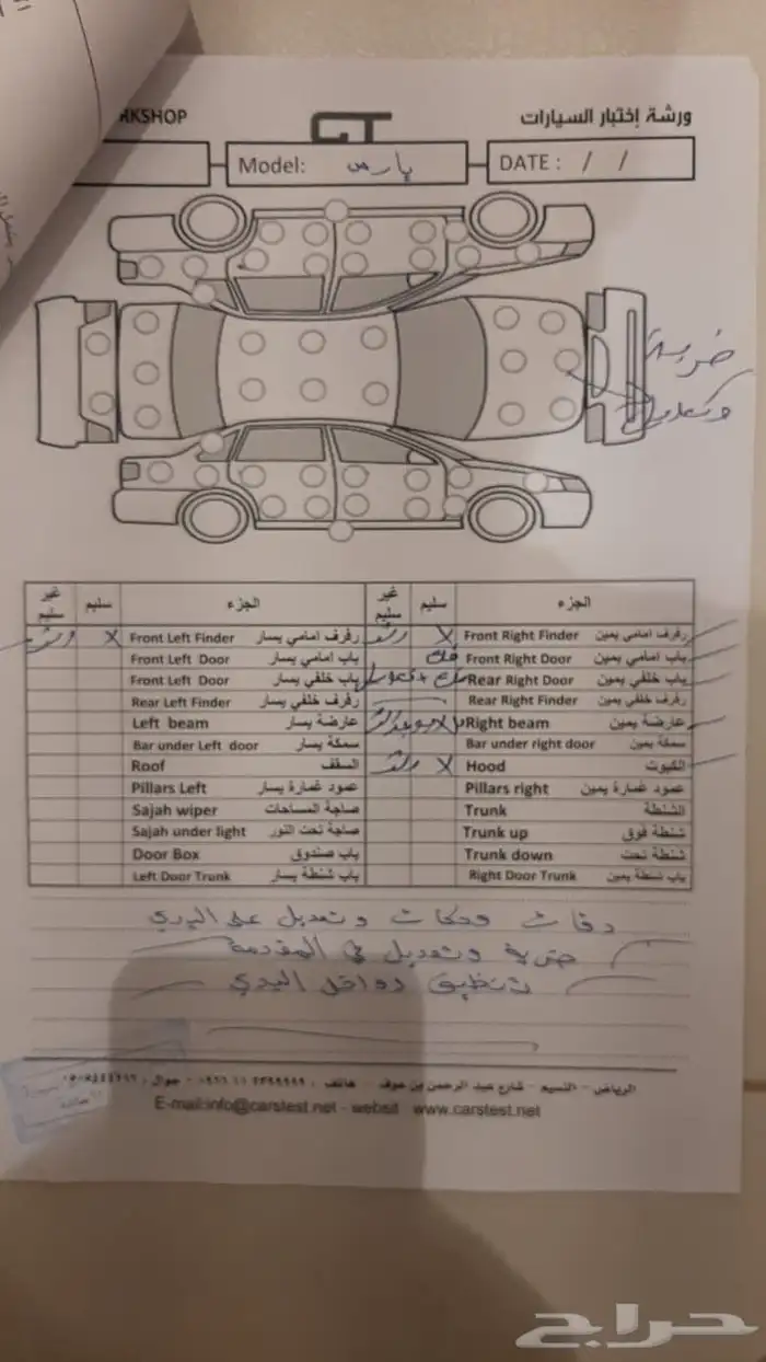 يارس فل كامل وارد عبداللطيف جميل موديل-22 11