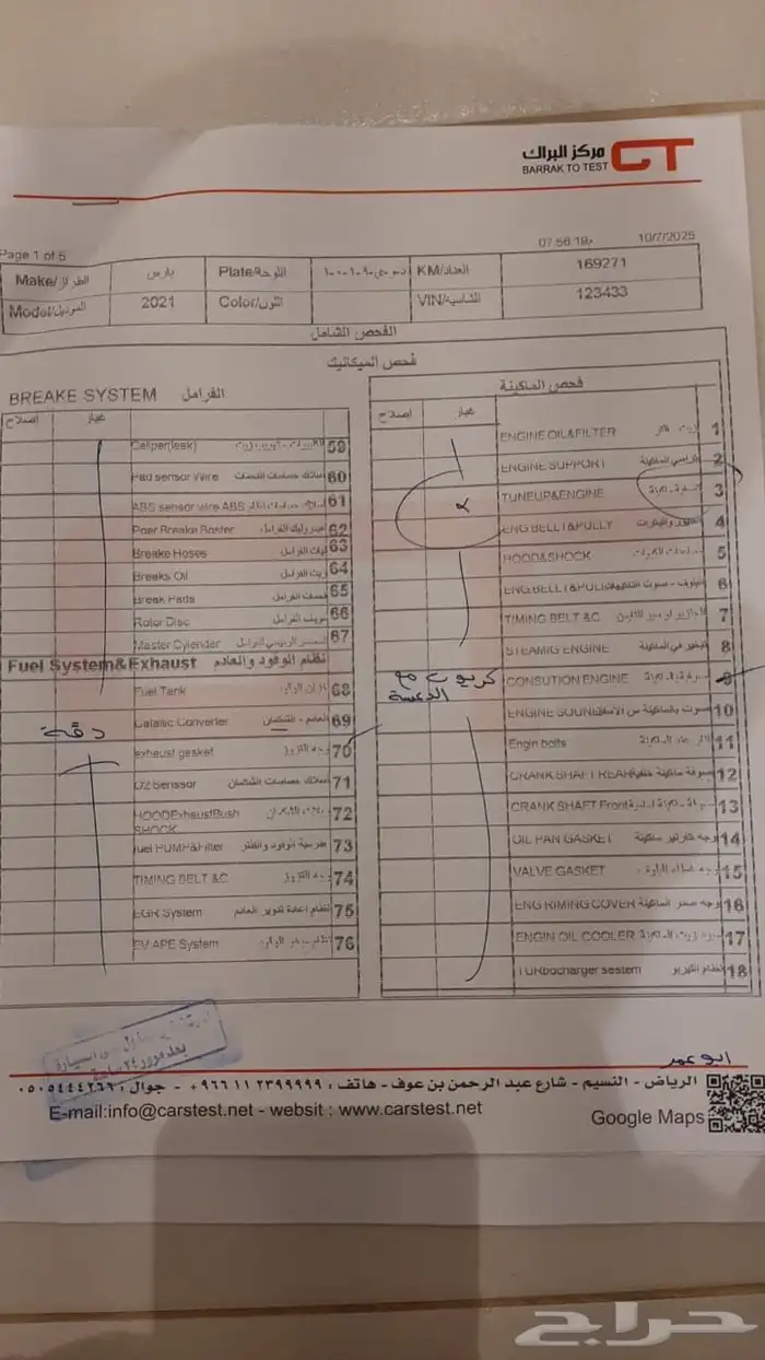 يارس فل كامل وارد عبداللطيف جميل موديل-22 7