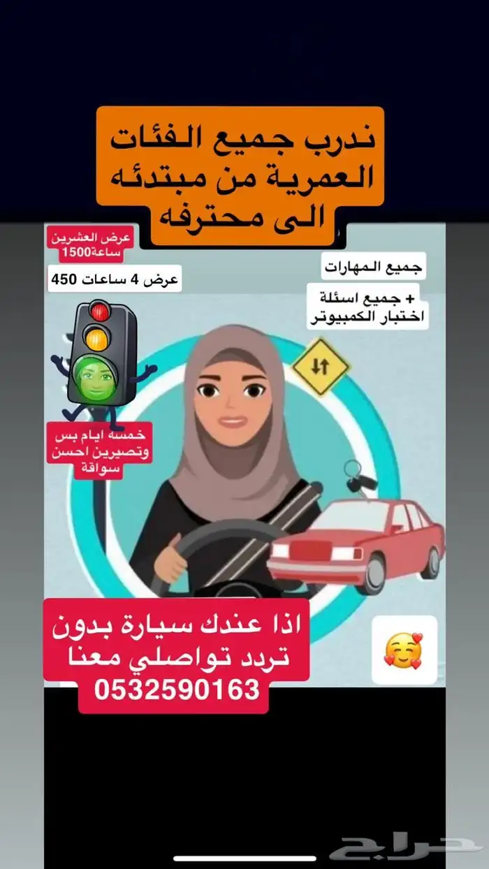 تدريب قياده نسائي 0