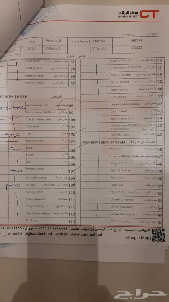 يارس فل كامل وارد عبداللطيف جميل موديل-22 9