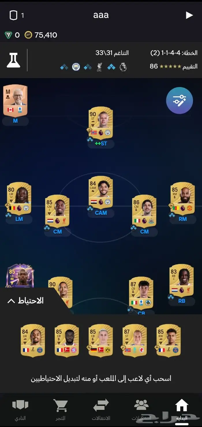 حساب فيفا26الحساب مافيه اللعبه 0
