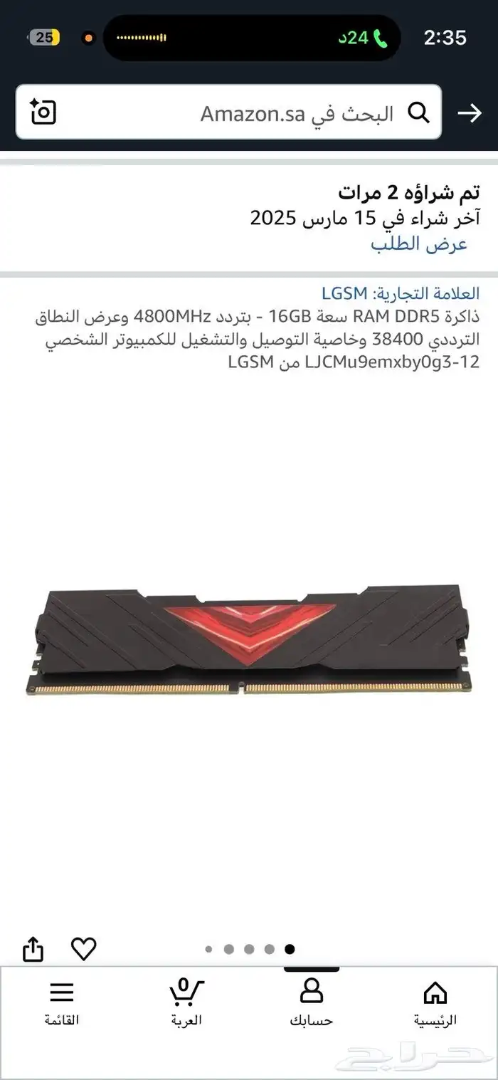 بي سي قيمنق 5