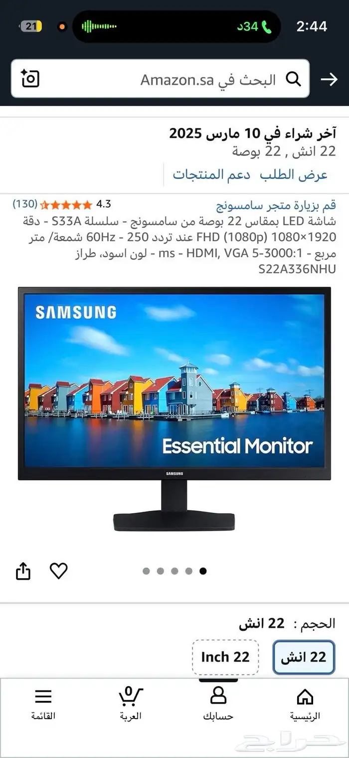بي سي قيمنق 2