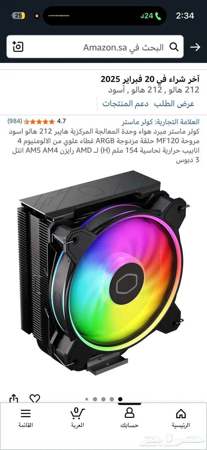 بي سي قيمنق 6